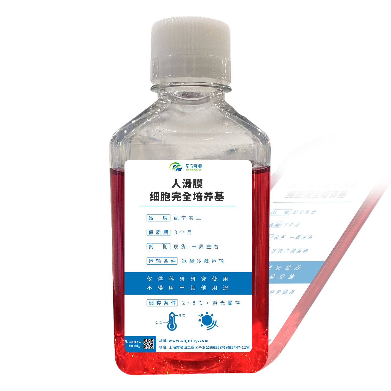 人滑膜細(xì)胞完全培養(yǎng)基