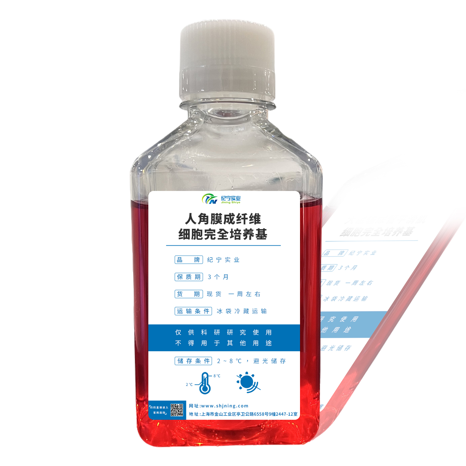 人角膜成纖維細(xì)胞完全培養(yǎng)基