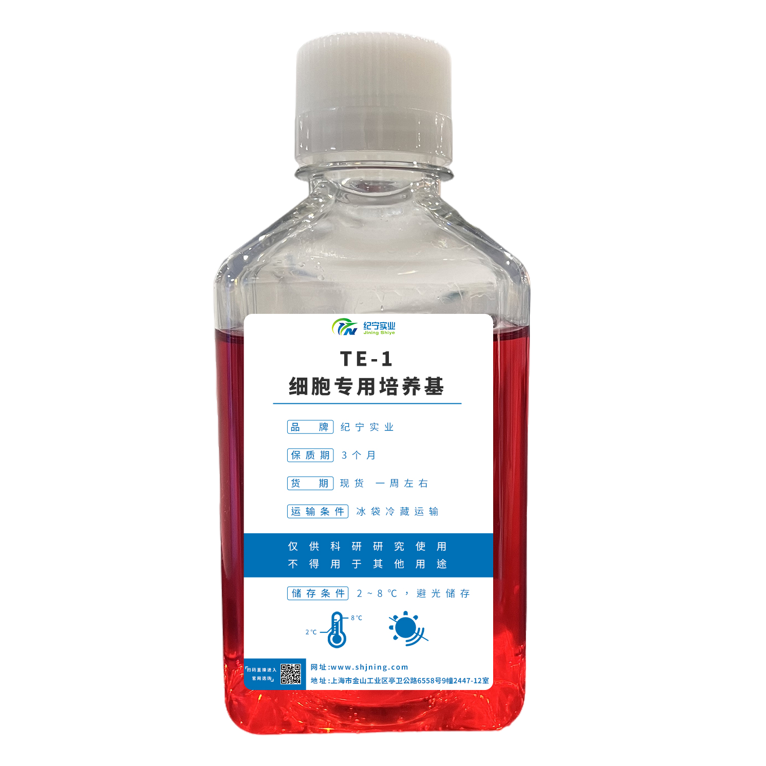 TE-1細(xì)胞專用培養(yǎng)基